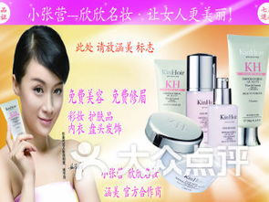 項城市化妝品市場與麗人品牌的發(fā)展探析