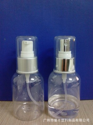 譽豐塑料 專業定制30ml化妝品噴霧乳液瓶，廠家直銷優惠多