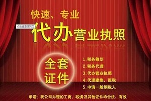 北郊財(cái)稅公司 專業(yè)代理代辦服務(wù)的優(yōu)勢(shì)與價(jià)值