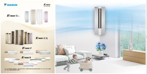 大金空調華北地區設計師新產品交流會在京啟幕，數碼科技賦能新品體驗